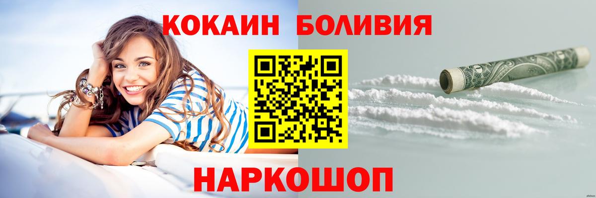 Кокаин  Вход с VPN  Советский  Кокаин 98%  Кокаин 99% 