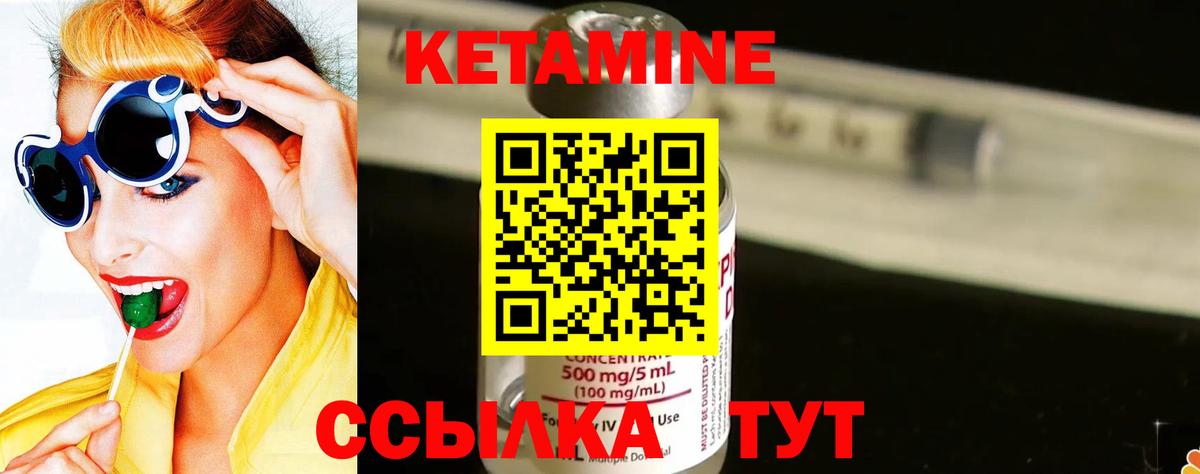 Кетамин VHQ  Вход с VPN  КЕТАМИН ketamine  Советский 
