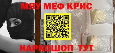 мефедрон мука Наро-Фоминск