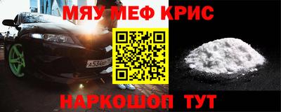 мефедрон мука Наро-Фоминск