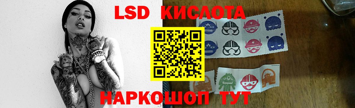 ЛСД экстази  ЛСД экстази кислота  Вход с VPN  МЕГА онион  Советский 