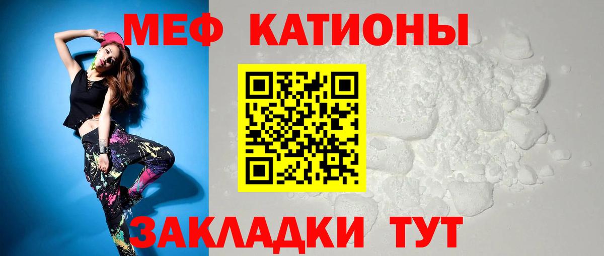 МЕФ  Вход с VPN  Советский  МЕФ mephedrone 