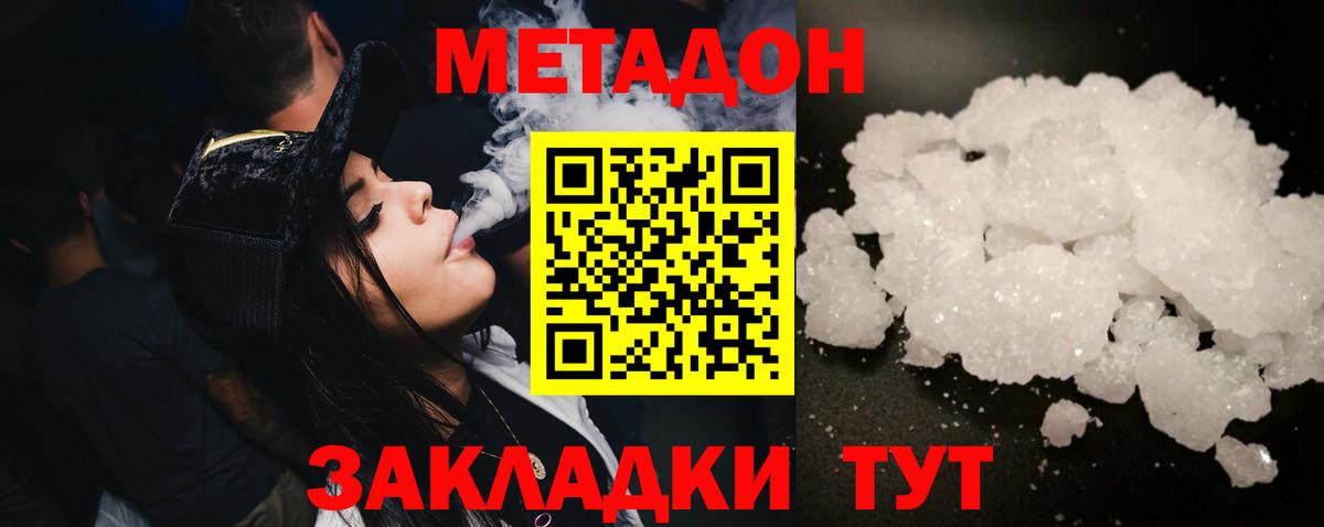 Советский    ТОР  Вход с VPN  МЕТАДОН кристалл  МЕТАДОН VHQ 