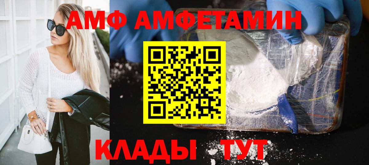 Советский  МЕТАМФЕТАМИН кристалл  Вход с VPN 