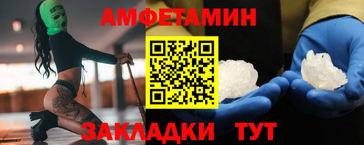 Метамфетамин витя Советский