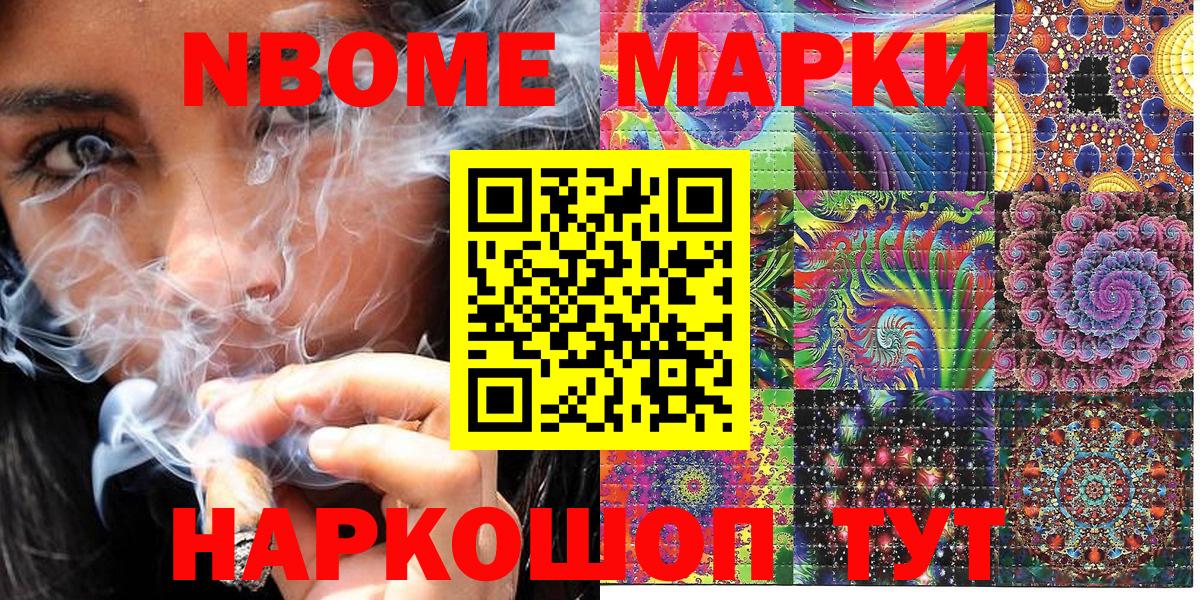 купить   Вход с VPN  Советский  Марки 25I-NBOMe 1500мкг 