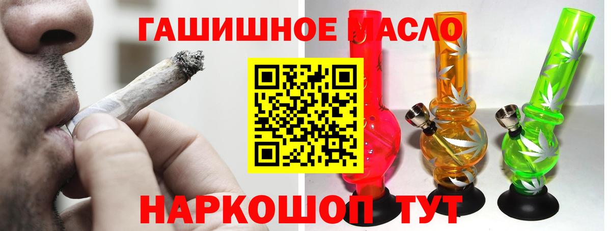 Дистиллят ТГК гашишное масло Советский